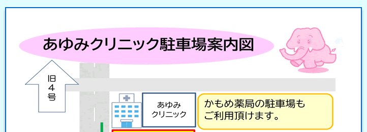 駐車場案内