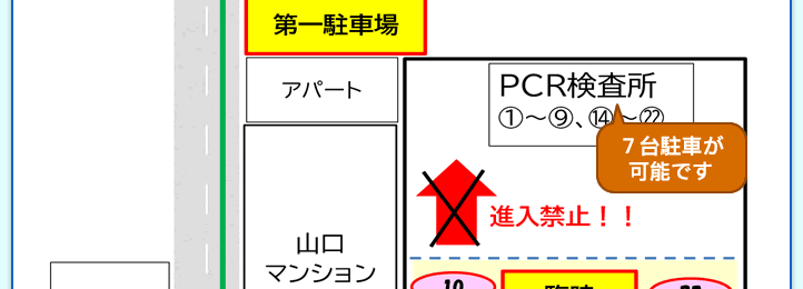 駐車場案内