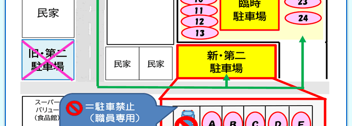 駐車場案内