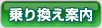 あゆみクリニックまでの乗換案内